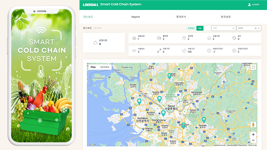 스마트 콜드체인시스템(SCCS)