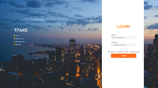 근태관리시스템(TAMS)